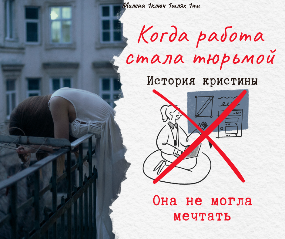 Не видишь выхода (Публикация в Facebook) (4)